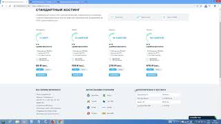 Полный обзор хостинга spaceweb ru