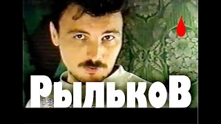 Маньяк Олег Рыльков Compilation (Короткая версия)