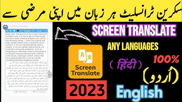 screen translation application | google translate app 2022 | translate app kaise use kare