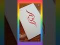 Easy Allah Name Artist ✒️💕🖌️ #shorts #trending #viral #art #artist #calligraphy #painting