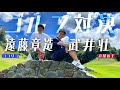 ココリコ遠藤さんとガチンコゴルフ対決!!!3・4番ホール