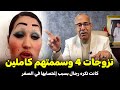 عبد القادر خراز يحكي قصة غريبة جدا ديال هذا البنت Abdelkader Kharraz 