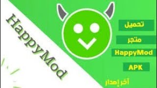 تحميل اكبر متجر للالعاب المهكرة رابط مباشر ميديا فاير screenshot 3