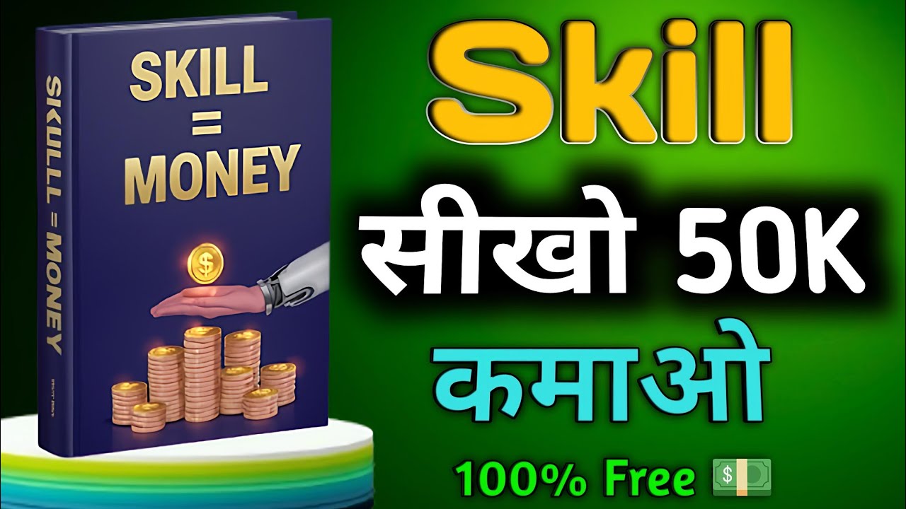 Skill सीखकर ₹50K/Month कमाएं | Learn Skills & Earn ₹50,000 Monthly | Life Changing AI Tools