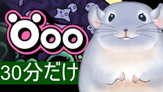 【Öoo】パズルするぞ！！！/Fade【新人Vtuber】