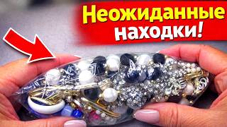 НАШЛА НА СВАЛКЕ СОКРОВИЩА! Принесла домой — а там ТАКОЕ… Винтажная бижутерия и посуда