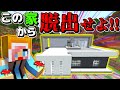 【マインクラフト】キノコ狩りしてたら森から脱出できなくなりましたッ!!【赤髪のとも:エスケープラグリ7】