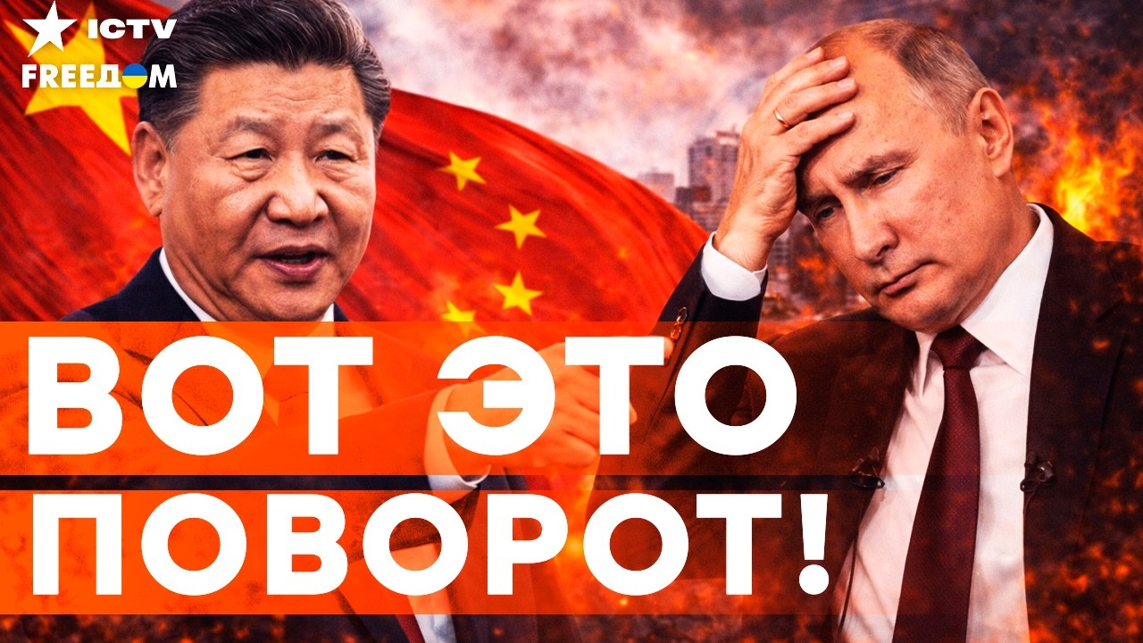 ЖЕСТКИЙ СИГНАЛ ИЗ КИТАЯ! Путину КРЫШКА! Си Цзиньпин может завтра ПРЕКРАТИТЬ ВОЙНУ? В США призвали...