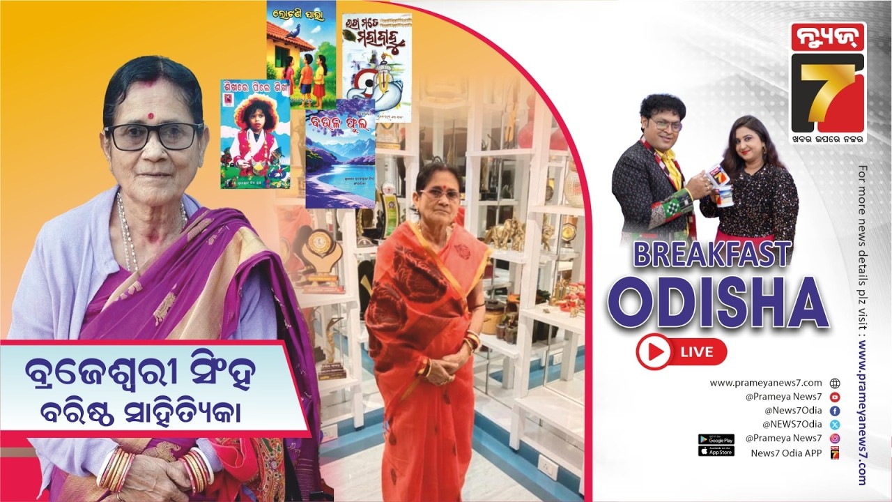 BreakFast Odisha With Brajeswari Singh | Senior Writer | Prameya News7