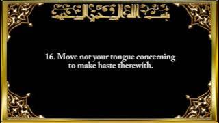 075. Surah Al-Qiyamah (The Resurrection)