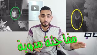 مفاجئة تقلب القضية فى فيديو 