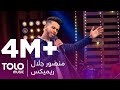 یک ریمیکس مست از منصور جلال | An Amazing Mast Remix by Mansour Jalal