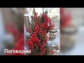 #поговорим /// собираемся со мной 3