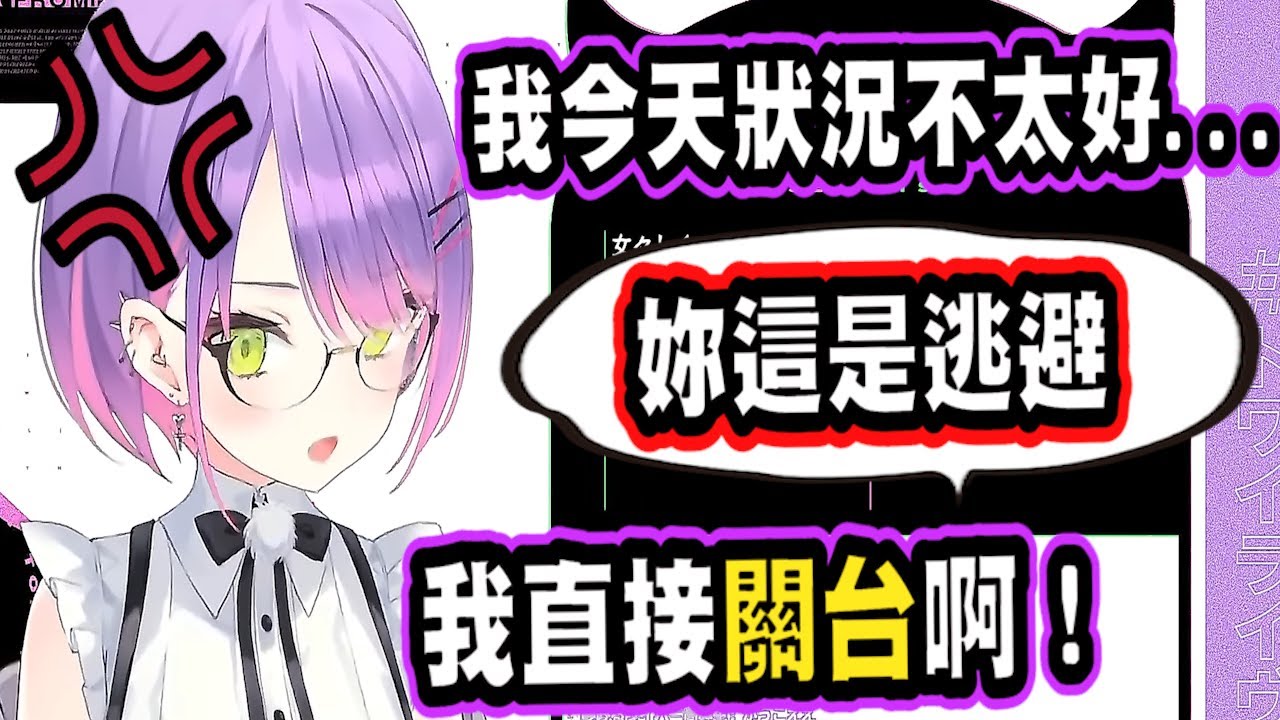 【常闇永遠】被觀眾嘴砲了，而做出反擊的惡魔(TMT)【Vtuber精華】 【常闇トワ】【とこやみとわ】【hololive中文】