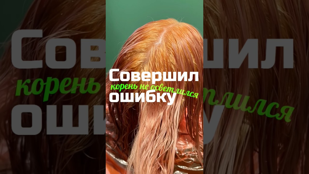 Совершил ошибку