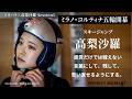 スキージャンプ #高梨沙羅 編①｜天才ジャンパーの現在地｜INFINITY MOMENT｜DIALOGUE