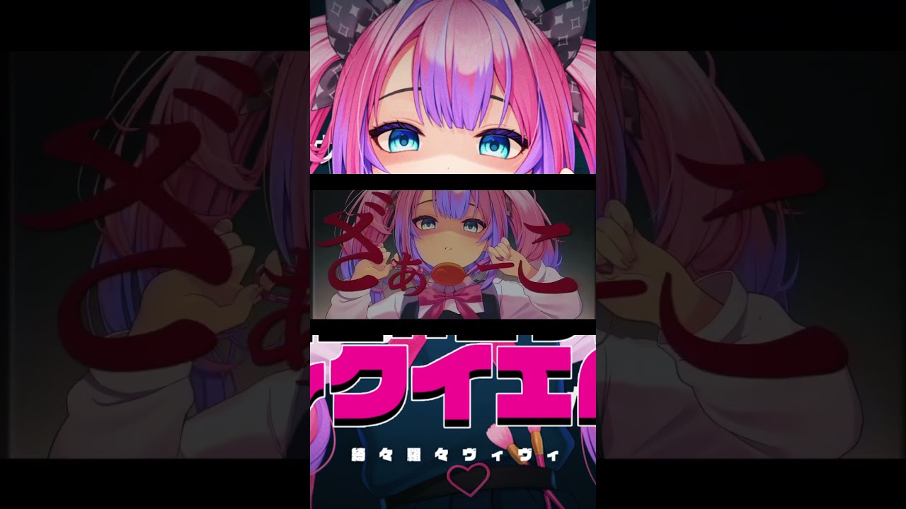 粛聖!! ロリ神レクイエム☆/しぐれうい#綺々羅々ヴィヴィ cover #歌ってみた #shorts