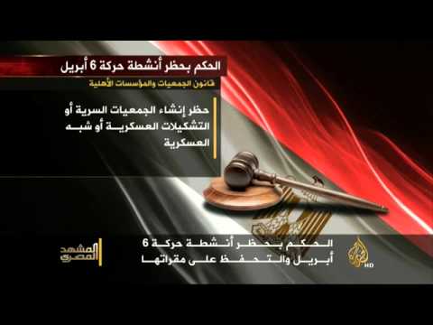 المشهد المصري  29/4/2014