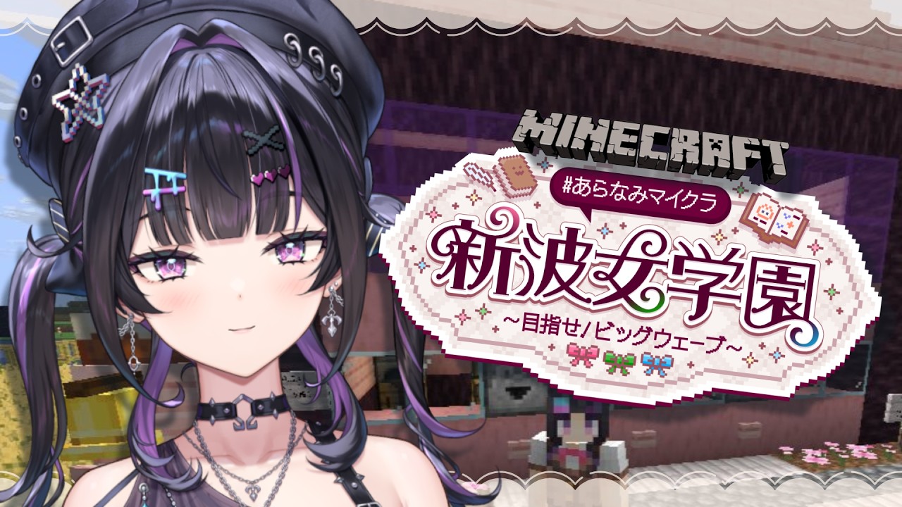 配信「【Minecraft】 ✦ 可愛いパン屋さんとすくすくのびのびな2日目 (たのしい)【にじさんじ / 千凛あゆむ】」のサムネイル