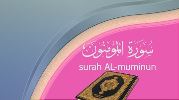 سورة المؤمنون(كاملة) تلاوة رائعة القارئ أحمد دبركى