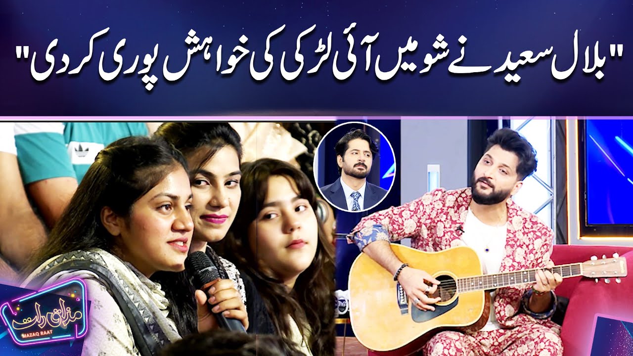 "Bilal Saeed Ne Show Mein Aayi Larki Ki Khwahish Puri Kar Di" | Mazaq Raat Season 2