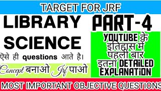 LIBRARY SCIENCE MOST IMPORTANT OBJECTIVE QUESTION | DETAILED EXPLANATION | VINAY ANAND