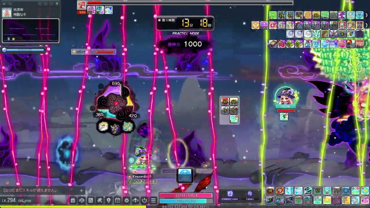 リン ノーマルカリーン - 387m CP Lynn Normal Kaling Solo (メイプルストーリーJMS)