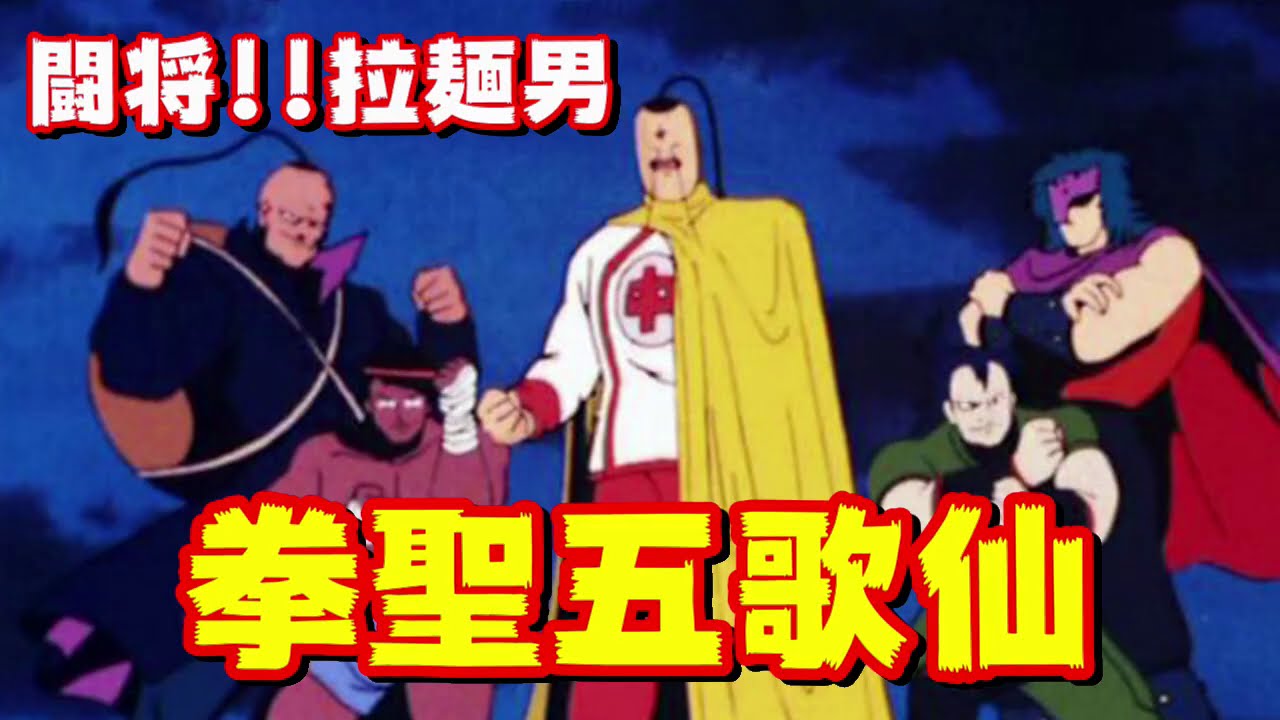 Youtube Video Statistics For 今更fcクソゲー攻略解説 40 闘将 拉麺男 炸裂超人一 二芸 たたかえ ラーメンマン ファミコン Noxinfluencer