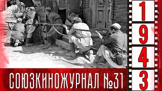 Союзкиножурнал № 31 Май  1943 Года (Отрывок)