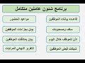 اقوي شيت مرتبات  