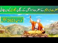 Unveiling the sacred sacrifice of prophet abraham a remarkable journey  urdu explore