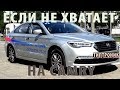 LIFAN MURMAN если не хватает денег на TOYOTA CAMRY