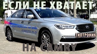 Lifan Murman если не хватает денег на Toyota Camry