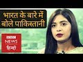 What does Pakistan's Youth think of India and Politics  (BBC Hindi)