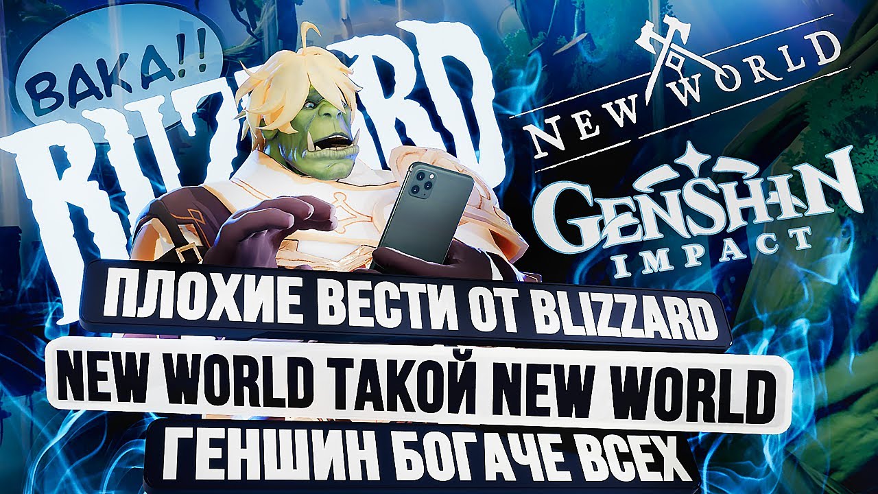 Новогодние Плохие Персонажи