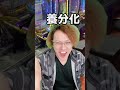 【養分の行動】最初の頃はこんなんだったなあ...#shorts #パチンコ