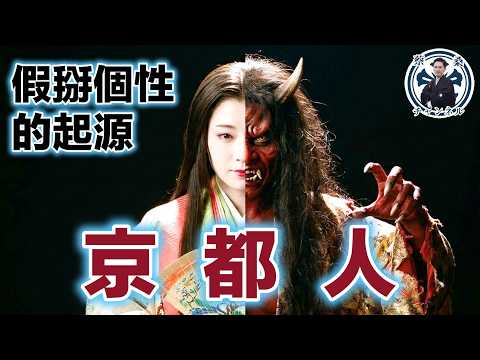 京都人的假掰是被打出來的？！日本天龍人代表的細川一族跟京都龍安寺！ #蔡桑 #世界文化遺產 #枯山水 #日本美食