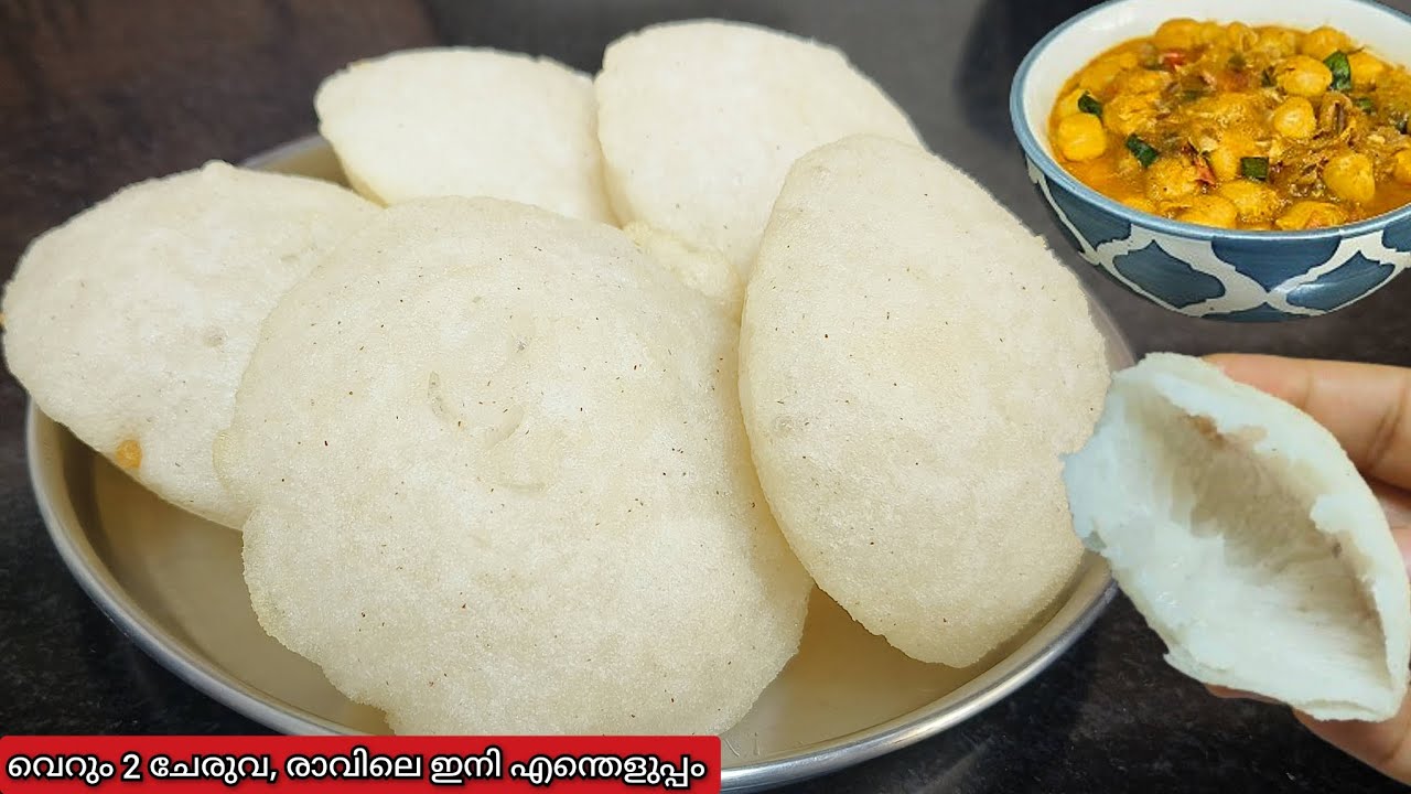 വെറും 2 ചേരുവ മതി, രാവിലെ ഇനി എന്തെളുപ്പം | Snacks Recipe | Malabar Special | Ramadan Special