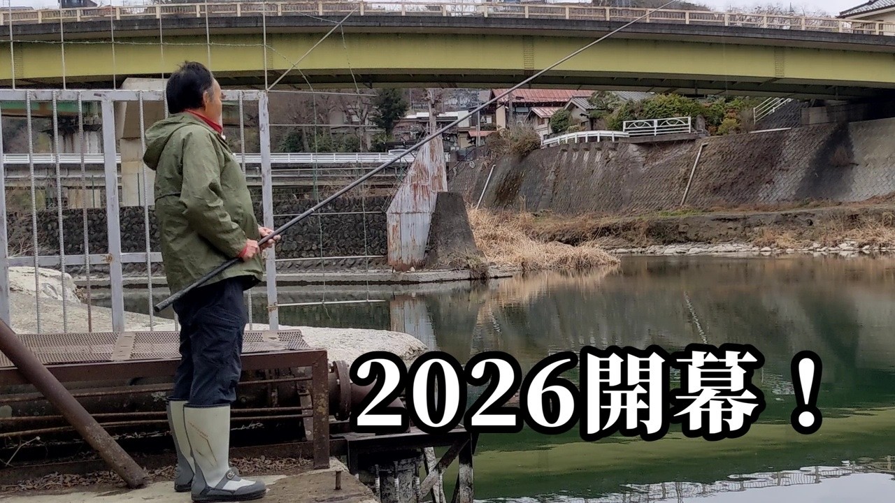 渓流釣り中に珍事発生！…タモ網が消えた！