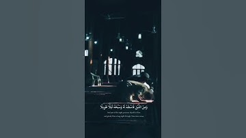 تلاوة خاشعة بصوت القارئ #اسلام_صبحي 🥺❤《و من الليل فاسجد له و سبحه ليلا طويلا 》