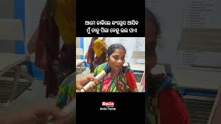 ଆମେ ଡାକିଲେ କଂଗ୍ରେସ ଆସିବ.. ମୁଁ ତାକୁ ପିଲା ବେଳୁ ଭଲ ପାଏ..##Congress #Odisha