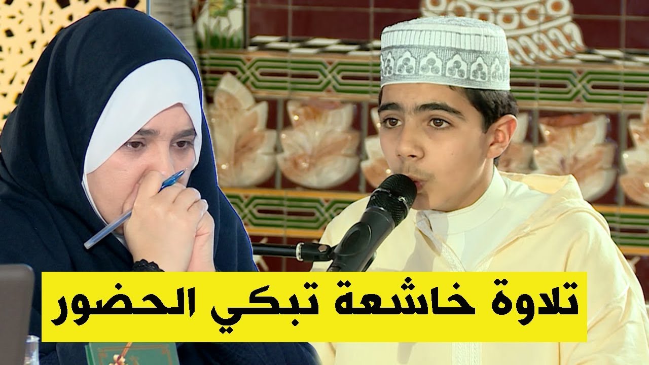 صهيب غانمي يبكي لجنة التحكيم بتلاوته وستبكي لسماعه فخر الجزائر