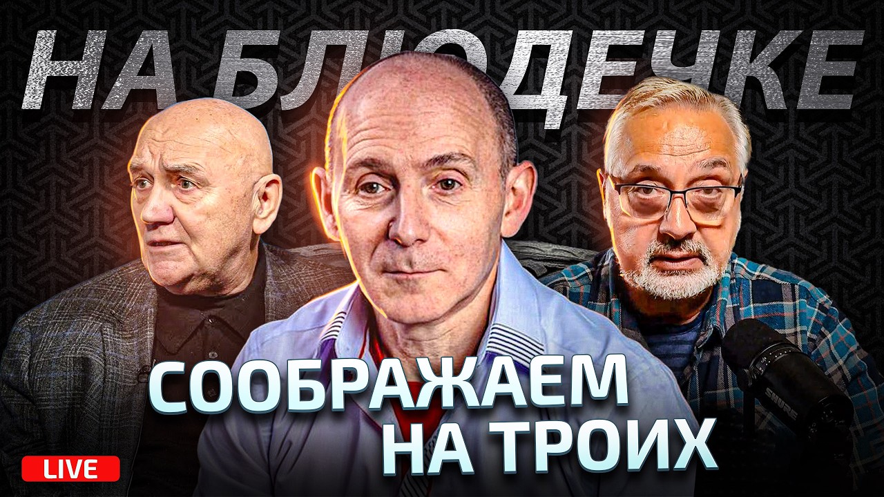 Тарифы, Залужный, Фламинго, Мюнхен, Мирный Процесс