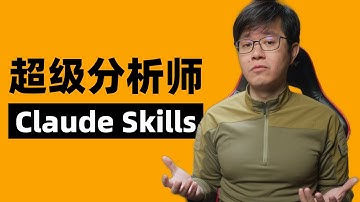 AI分析师强得可怕