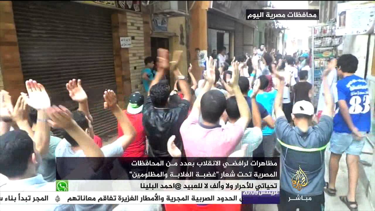 " غضبة الغلابة والمظلومين" شعار مظاهرات رافضي الانقلاب في مصر