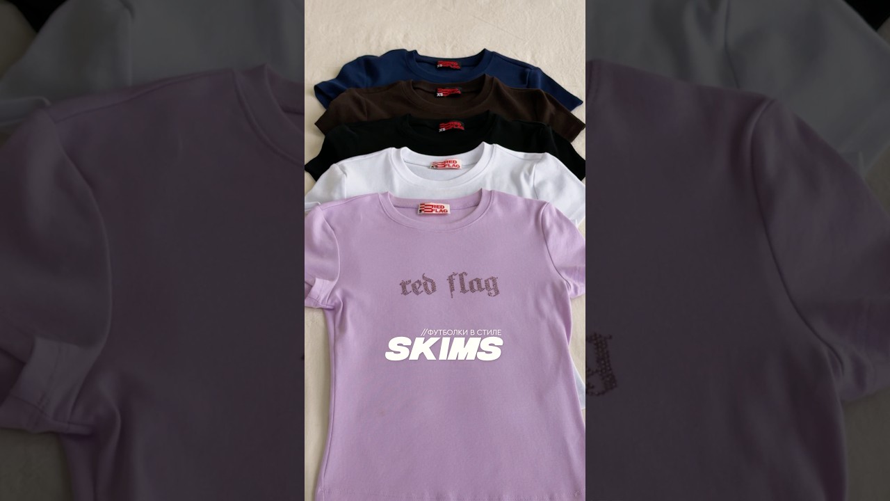 Футболка в стиле skims арт. WB: 708385454 🚩 Ещё больше интересного в нашем тгк: redflagbrand