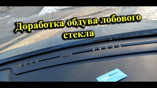 Дефлекторы обдува Geely Coolray