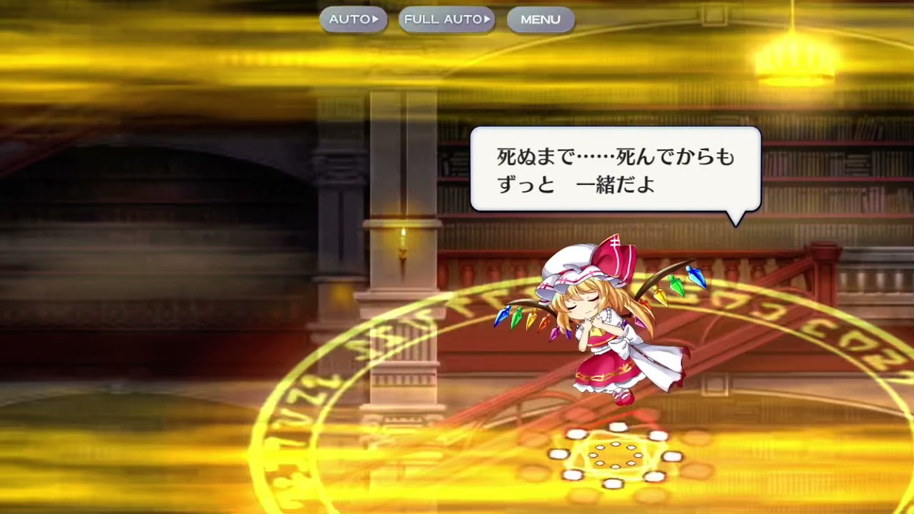 閉じゆくシュワルツシルト半径 フランドール スカーレット Youtube 閉じゆくシュワルツシルト半径 フランドール スカーレット Youtube