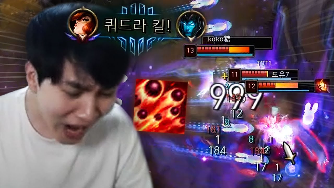 그래!!! 이게 롤이지!!