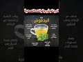 فوائد البردقوش اعشاب طبيعيه